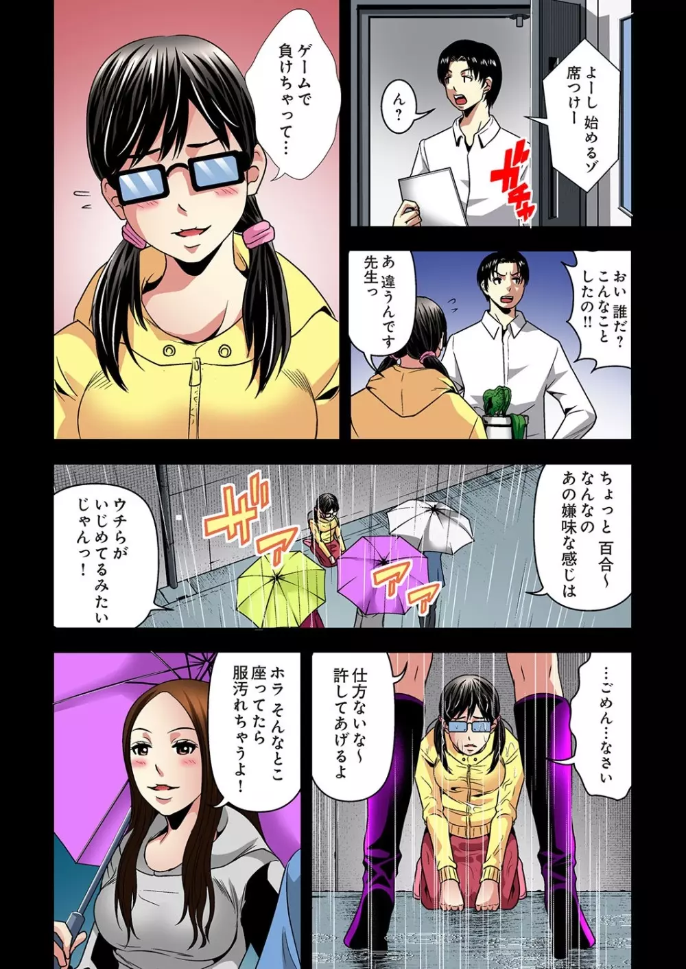 悪妹~わるいいもうと~ Page.170