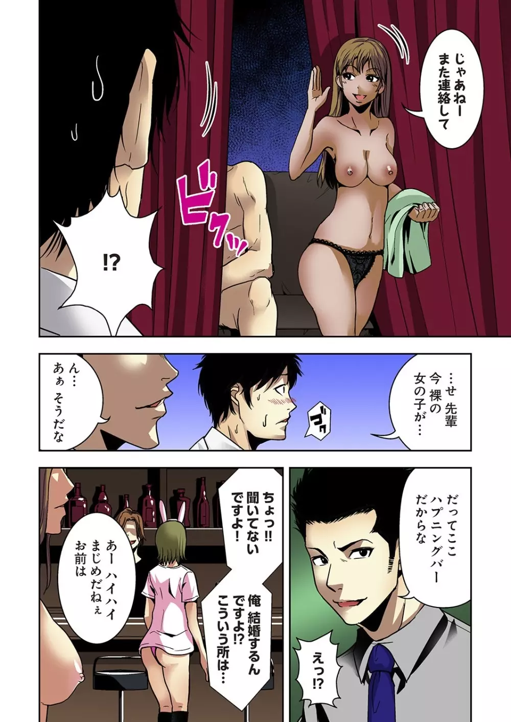 悪妹~わるいいもうと~ Page.18