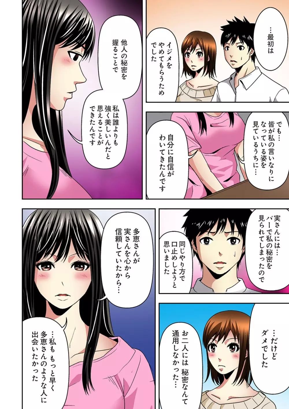 悪妹~わるいいもうと~ Page.181