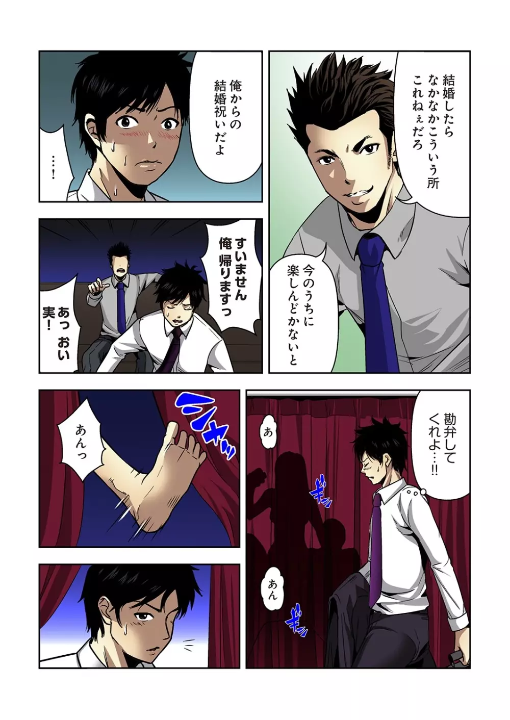 悪妹~わるいいもうと~ Page.19