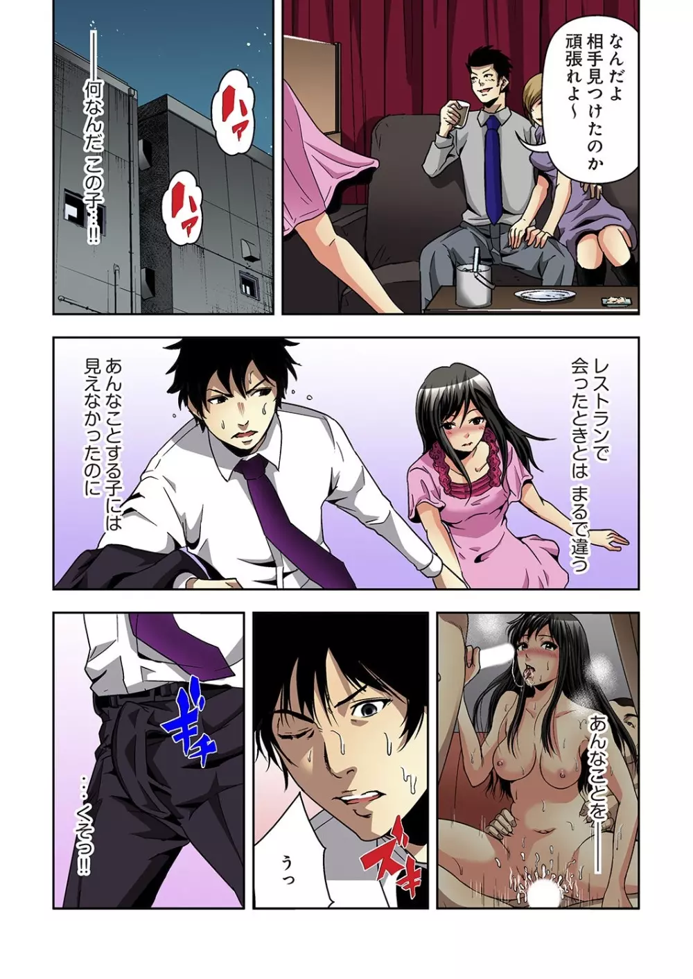 悪妹~わるいいもうと~ Page.25
