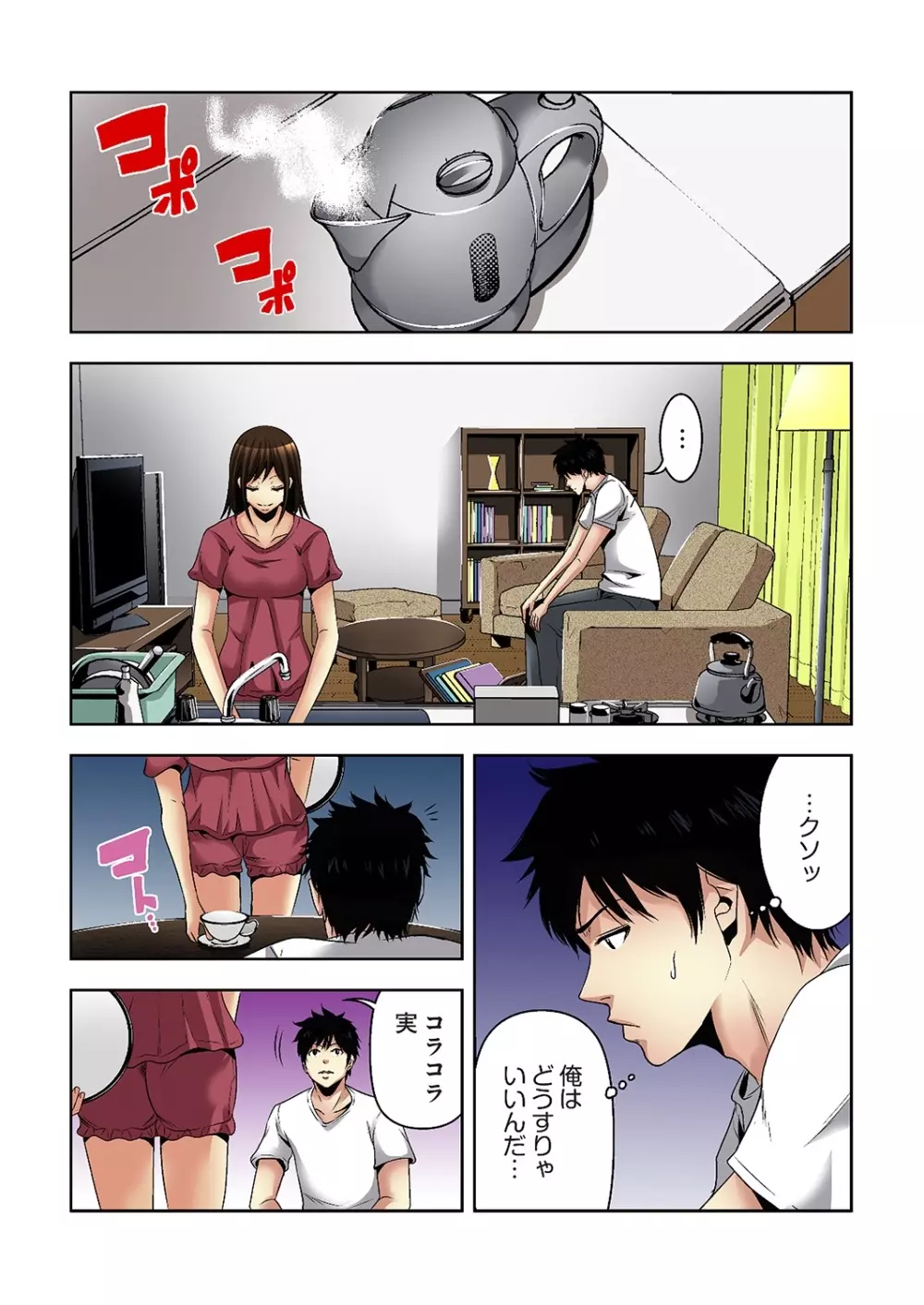 悪妹~わるいいもうと~ Page.35