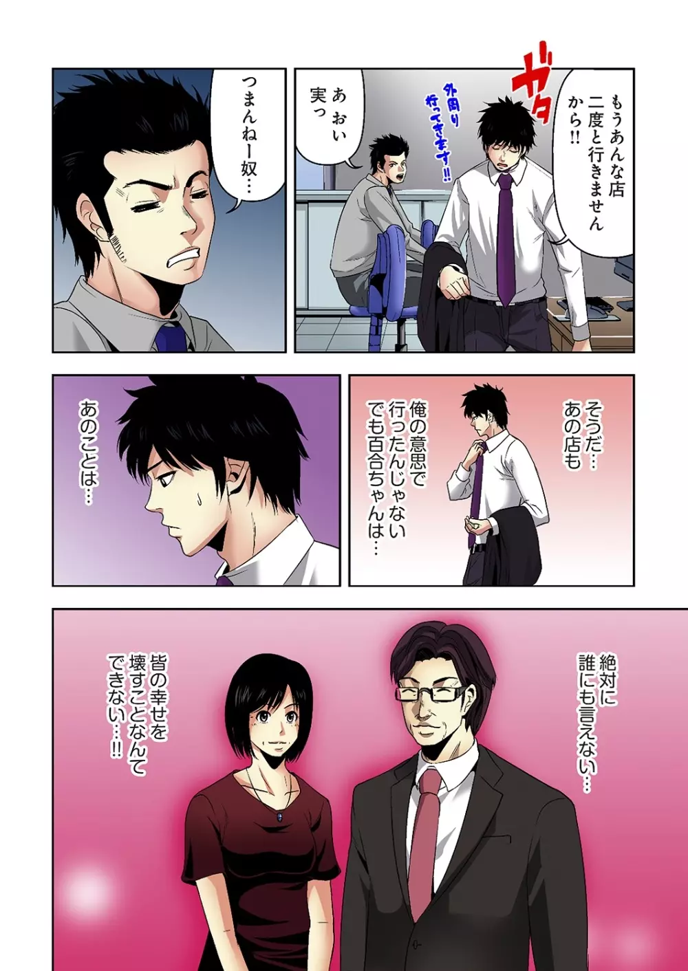 悪妹~わるいいもうと~ Page.43