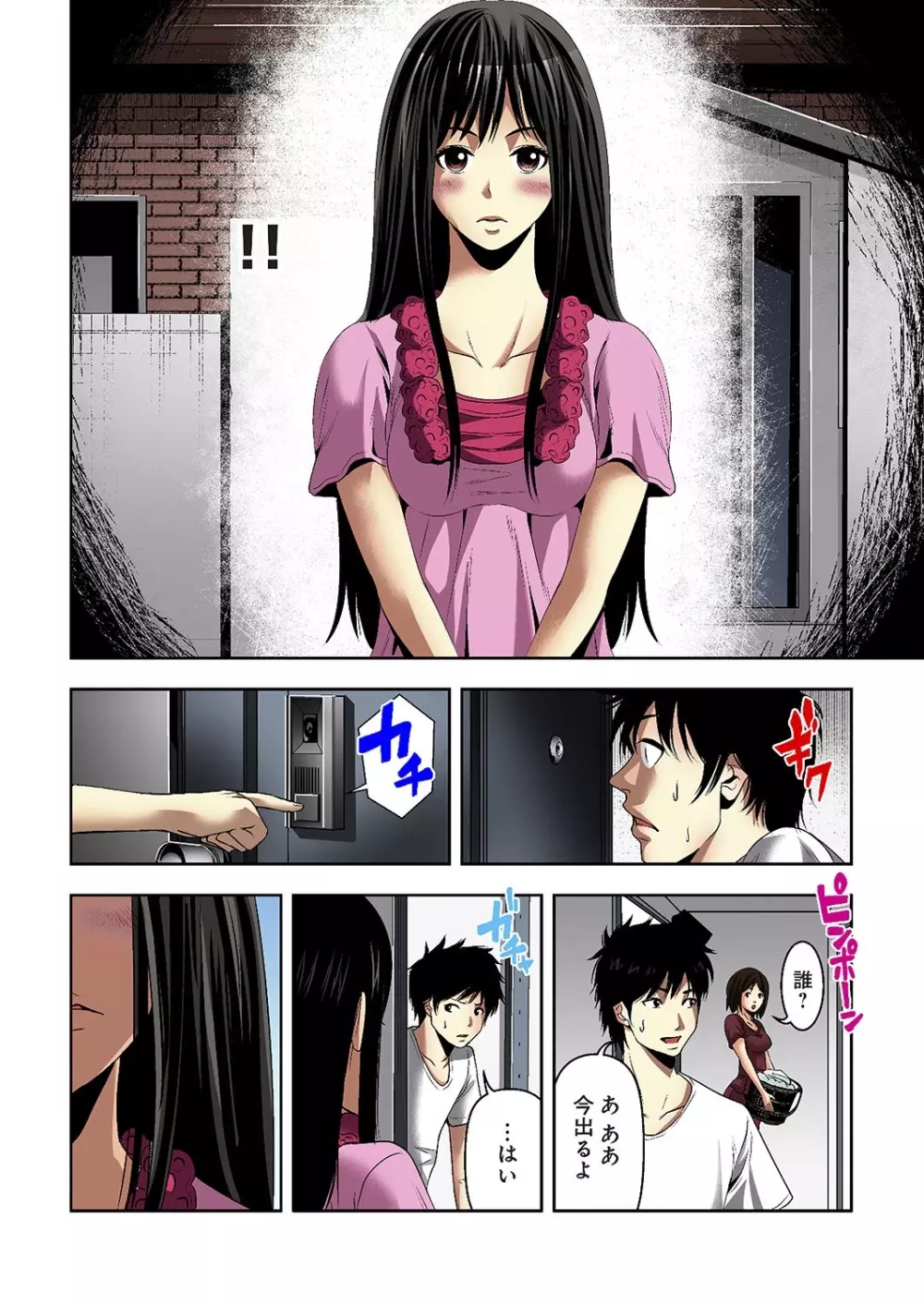 悪妹~わるいいもうと~ Page.45