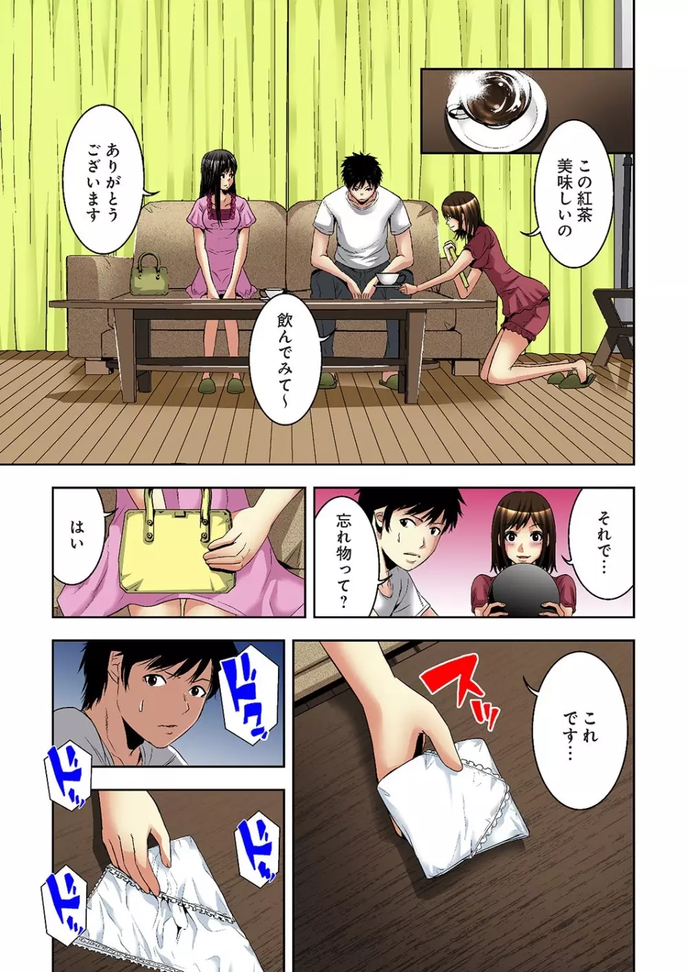 悪妹~わるいいもうと~ Page.48