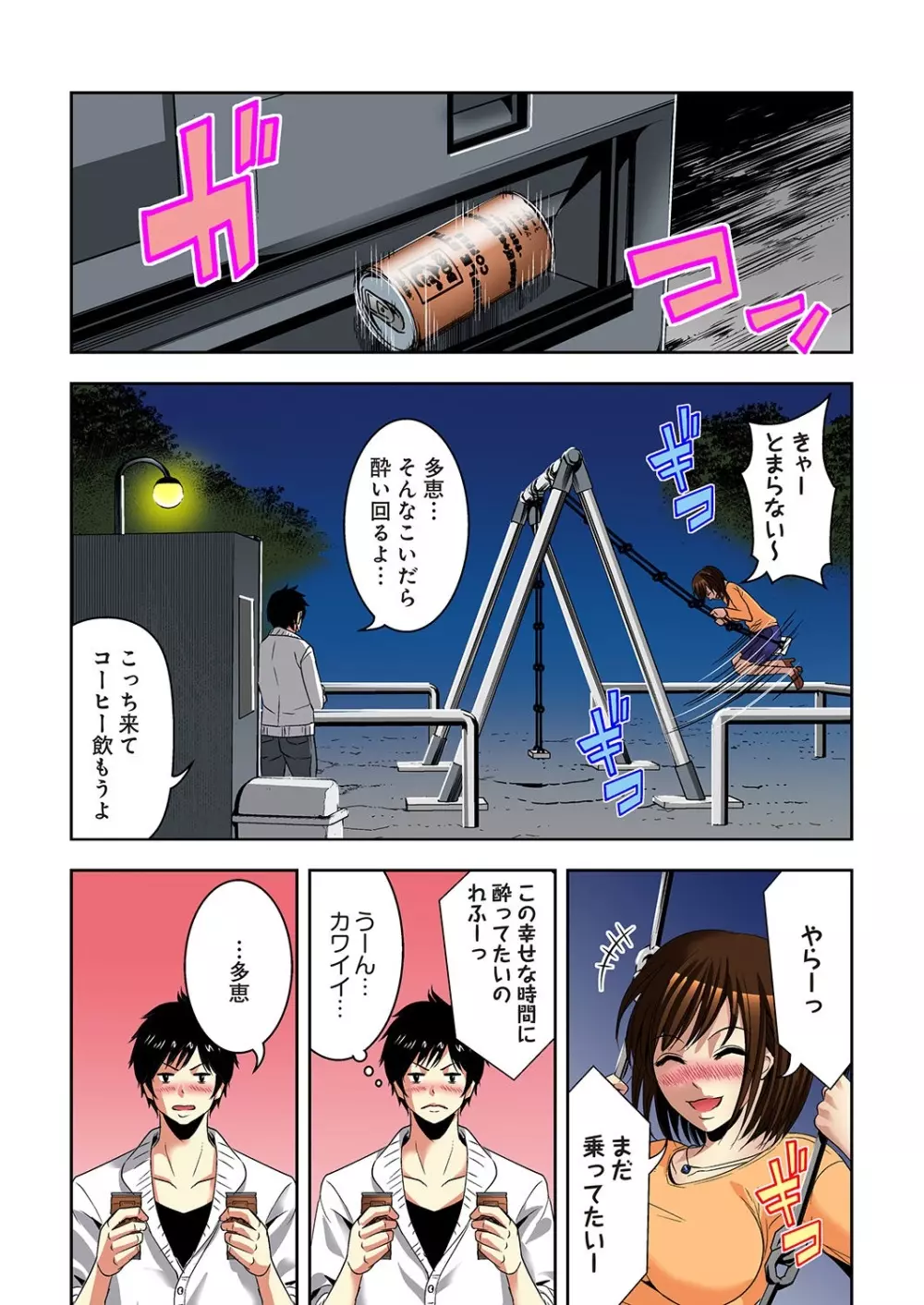 悪妹~わるいいもうと~ Page.66