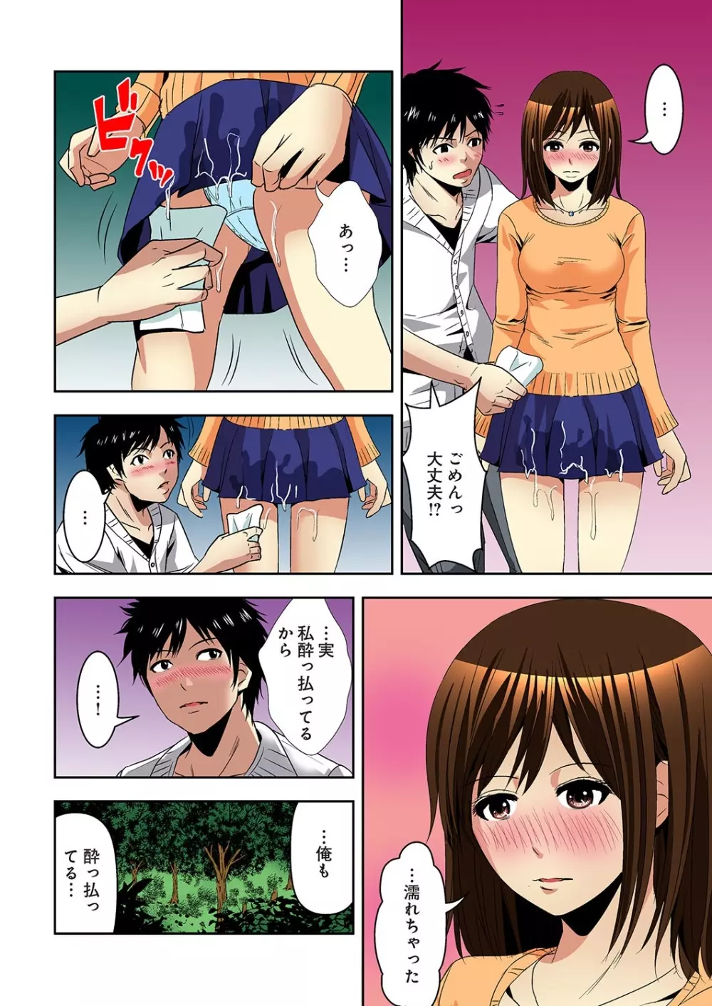 悪妹~わるいいもうと~ Page.68