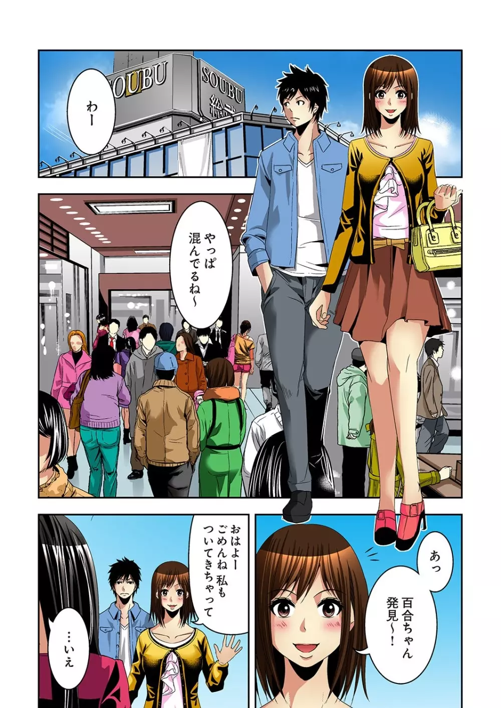 悪妹~わるいいもうと~ Page.73