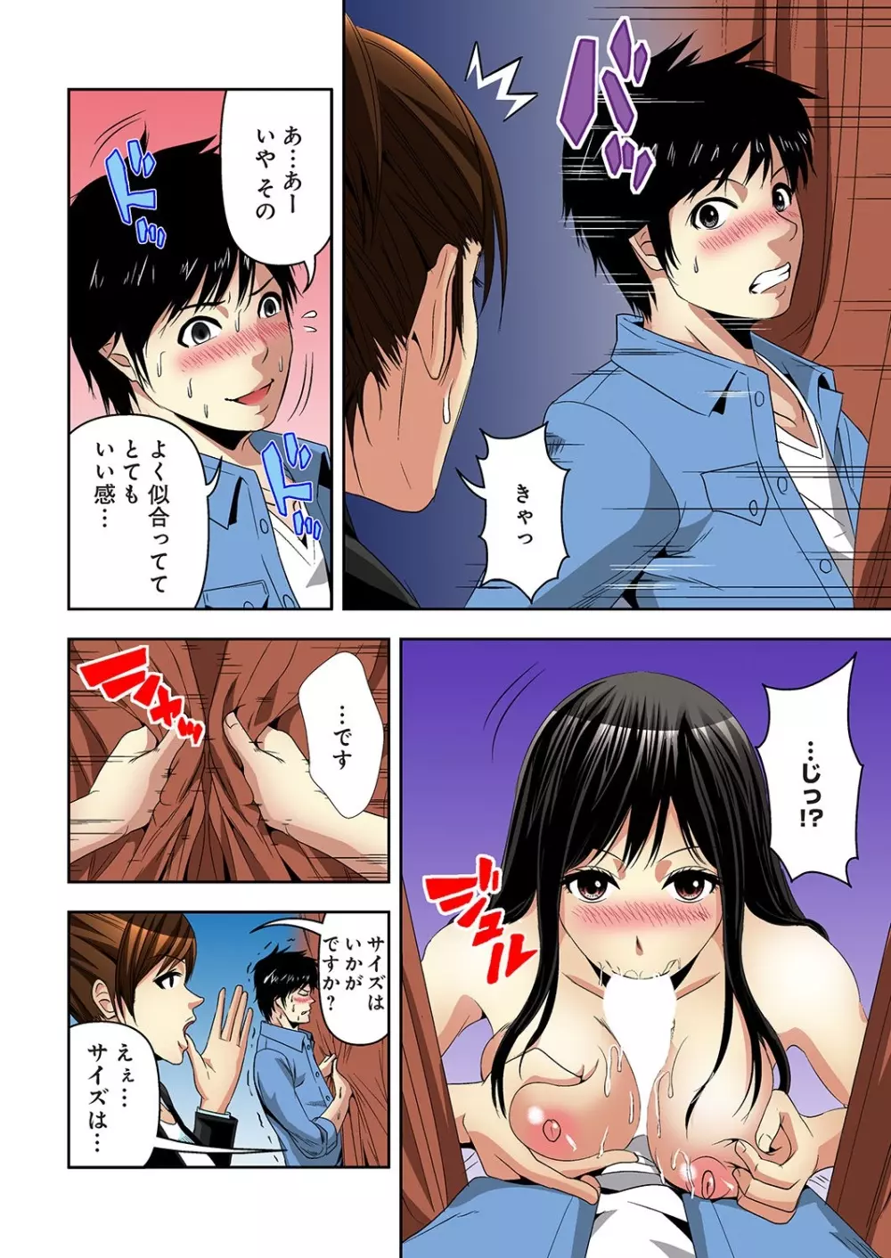 悪妹~わるいいもうと~ Page.88