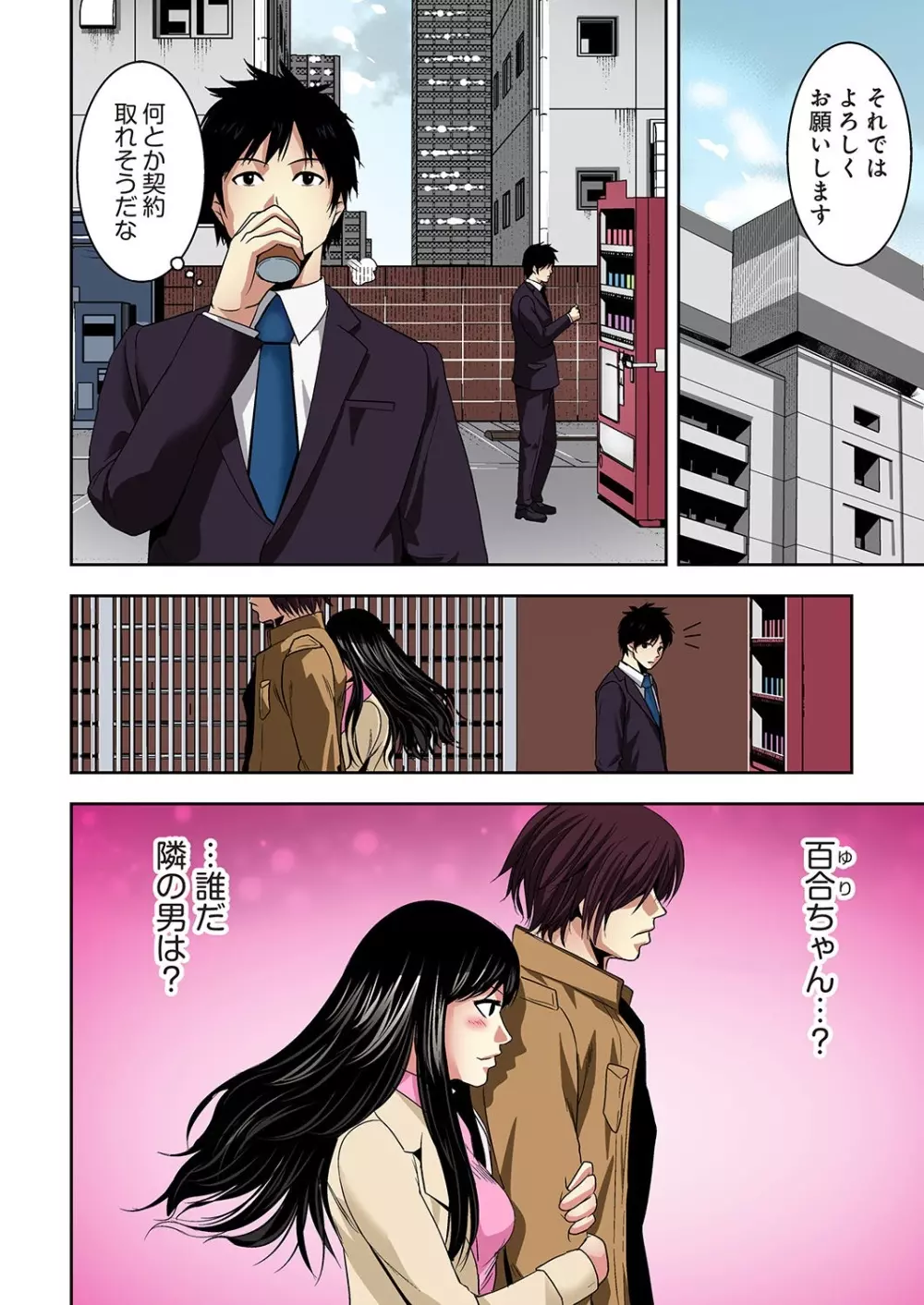 悪妹~わるいいもうと~ Page.95
