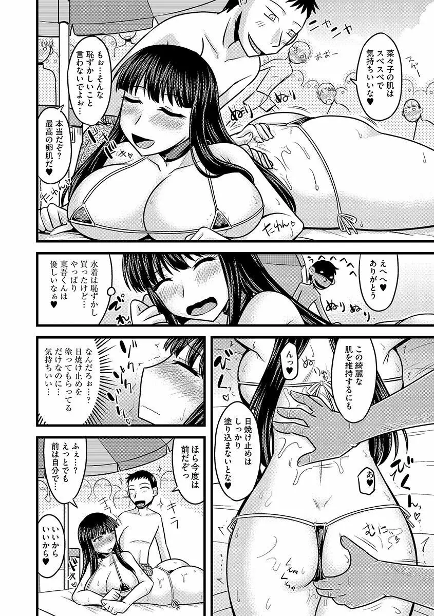 サイベリアマニアックス 露出中毒マニアックス Vol.1 Page.12
