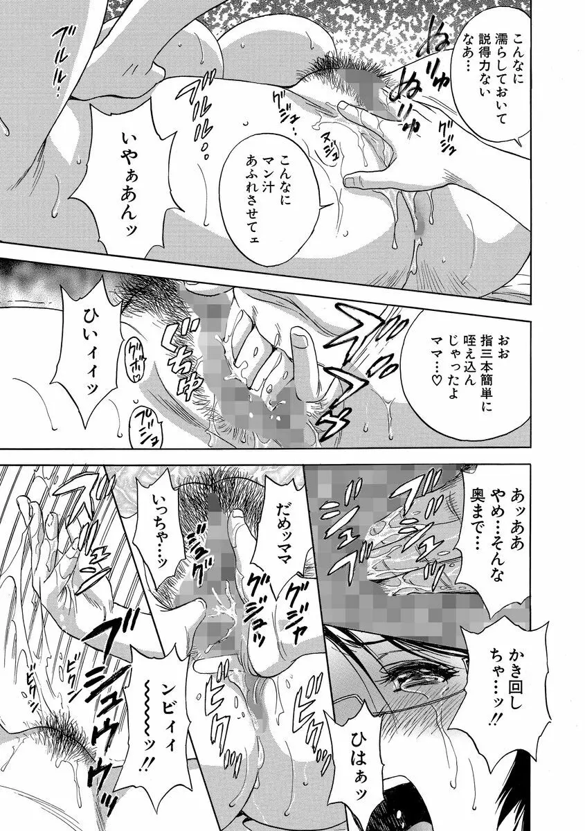 サイベリアマニアックス 露出中毒マニアックス Vol.2 Page.137