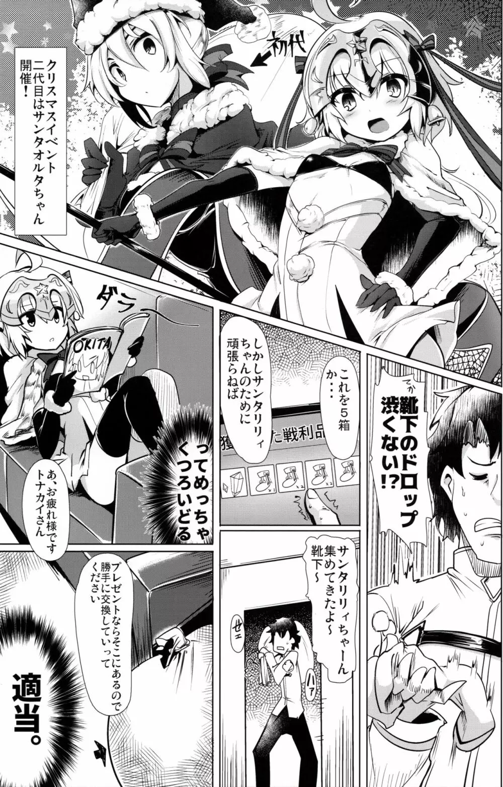 溜めすぎは体に良くないですからね? Page.4