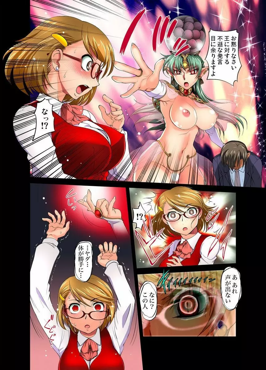 ガチャまん~カプセルから出たフィギュアが女になったら… 1-4 Page.12