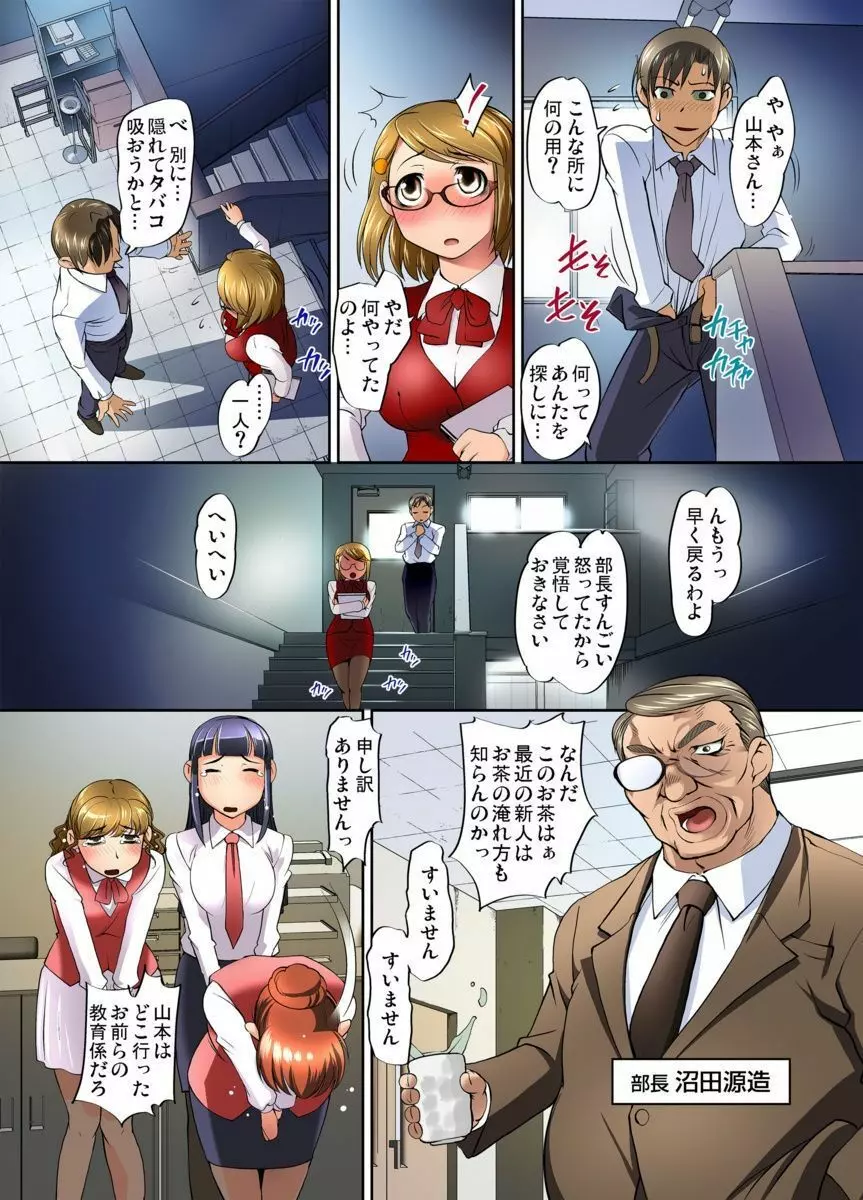 ガチャまん~カプセルから出たフィギュアが女になったら… 1-4 Page.32