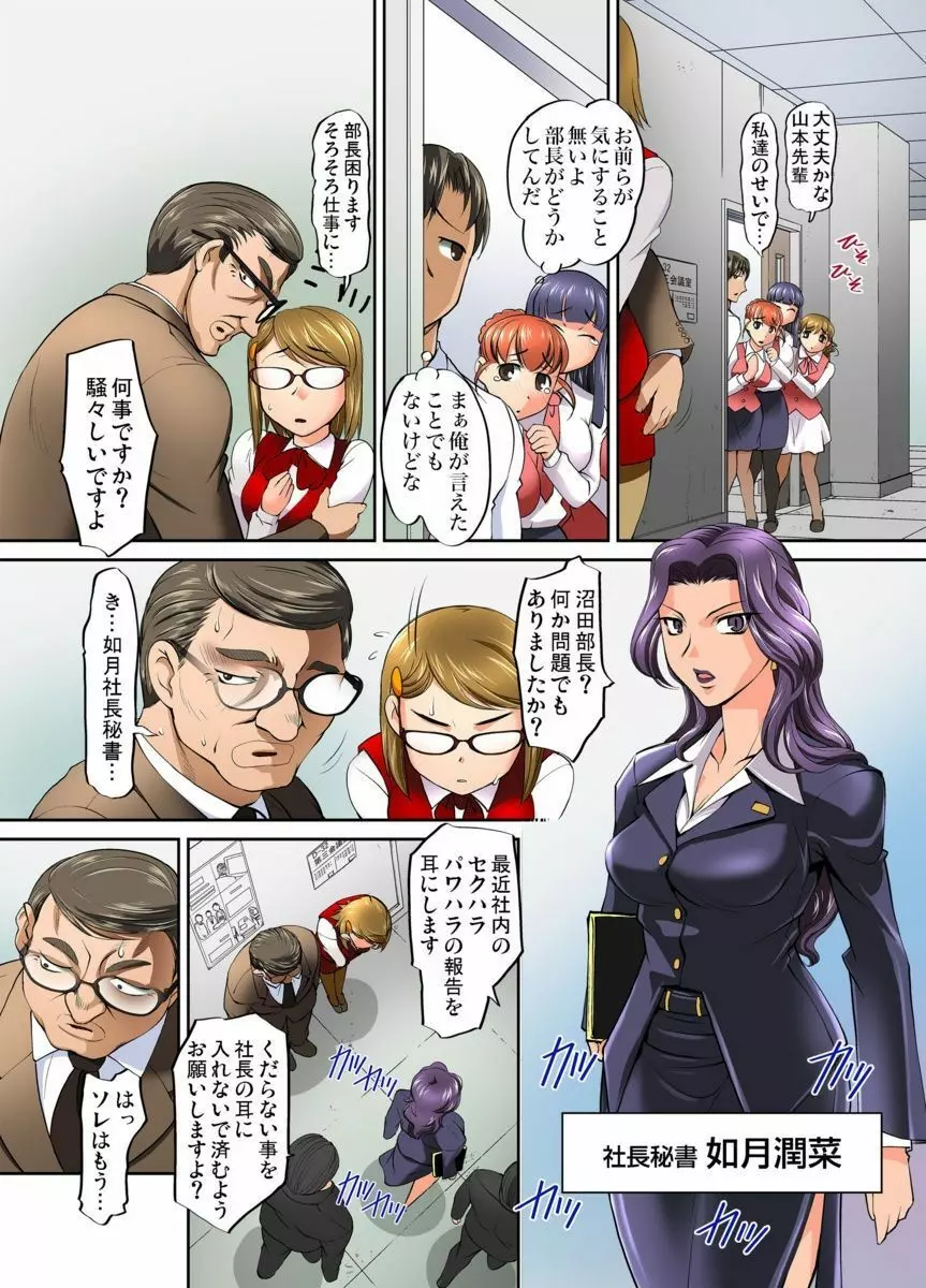 ガチャまん~カプセルから出たフィギュアが女になったら… 1-4 Page.34