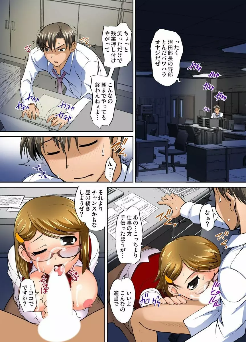 ガチャまん~カプセルから出たフィギュアが女になったら… 1-4 Page.36