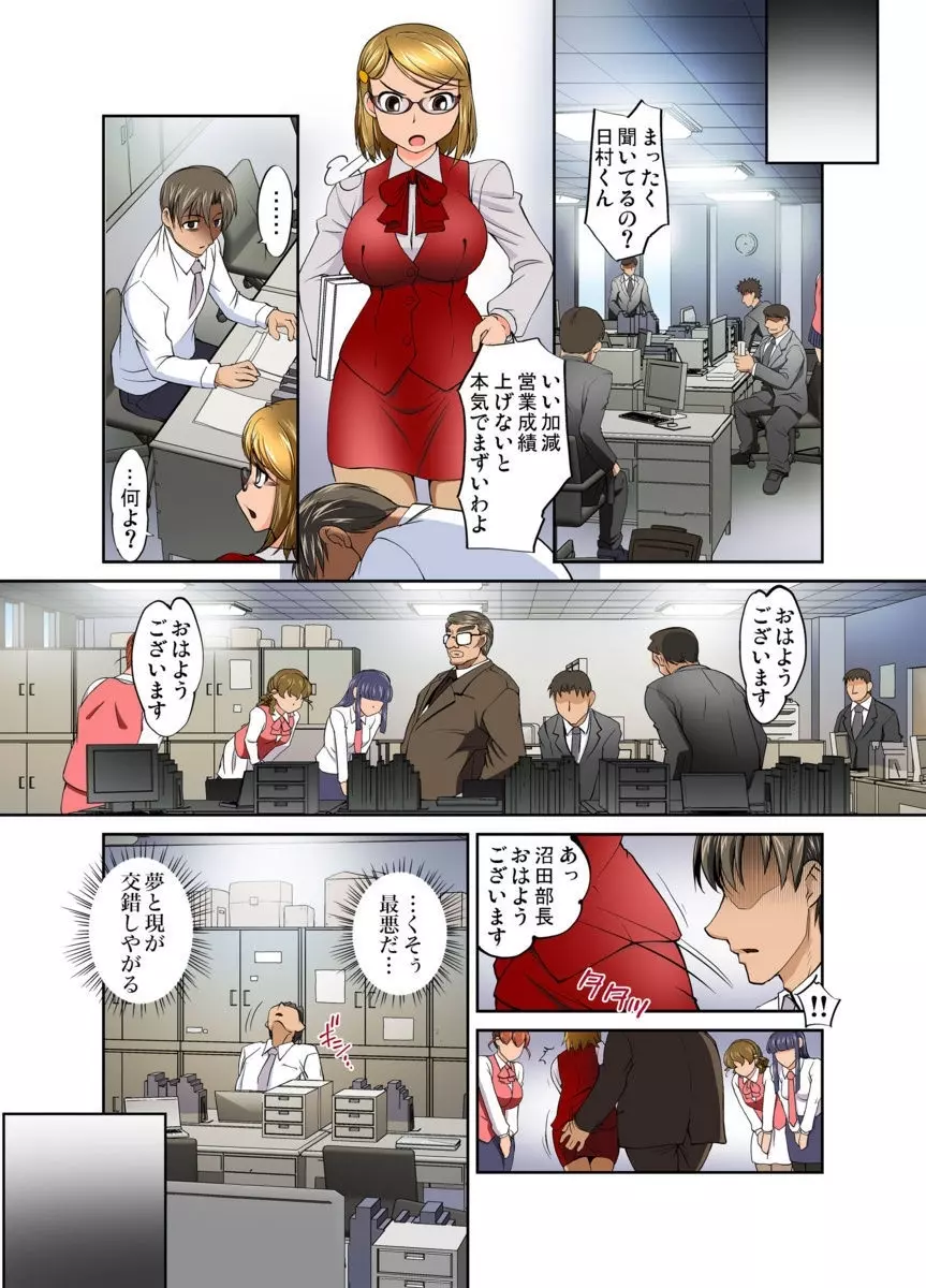 ガチャまん~カプセルから出たフィギュアが女になったら… 1-4 Page.47