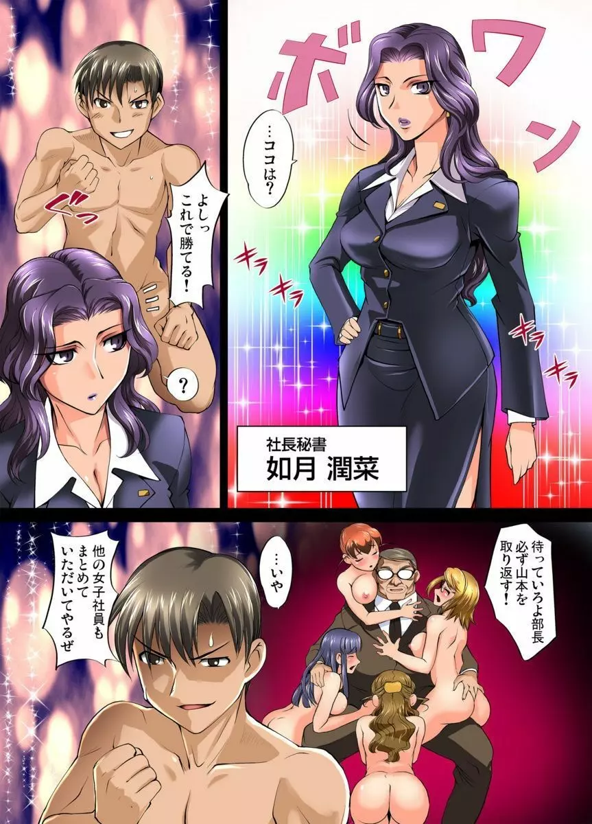ガチャまん~カプセルから出たフィギュアが女になったら… 1-4 Page.52