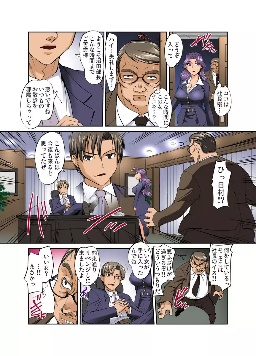 ガチャまん~カプセルから出たフィギュアが女になったら… 1-4 Page.68
