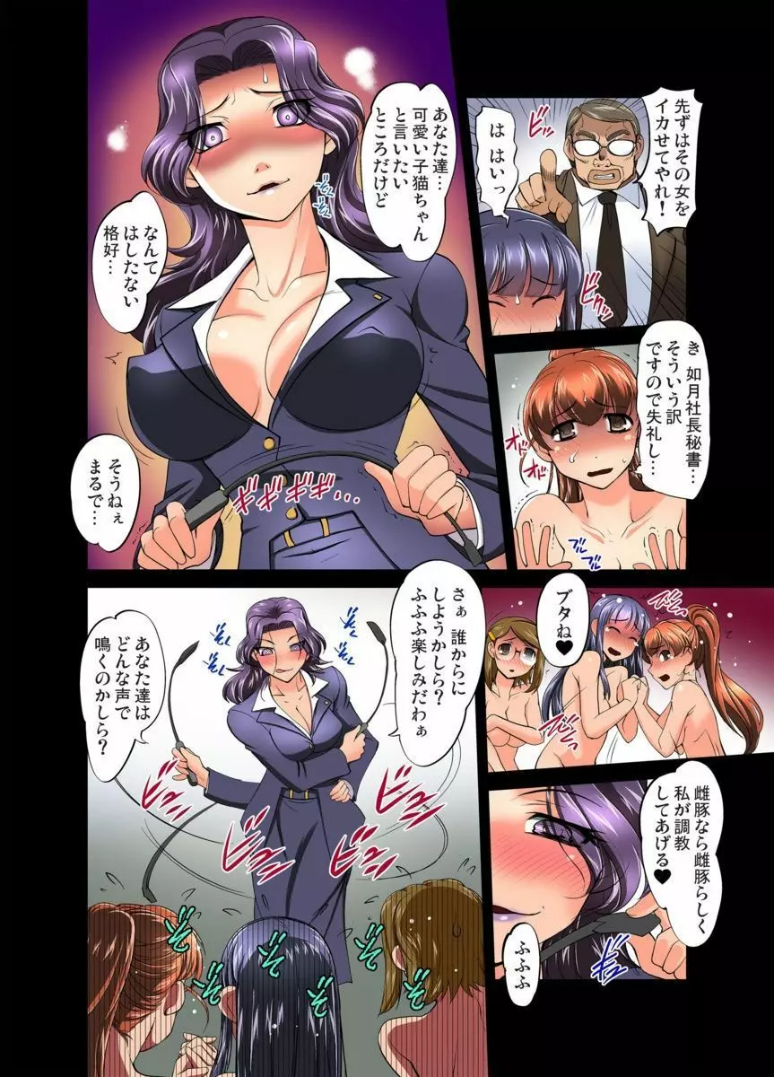 ガチャまん~カプセルから出たフィギュアが女になったら… 1-4 Page.70