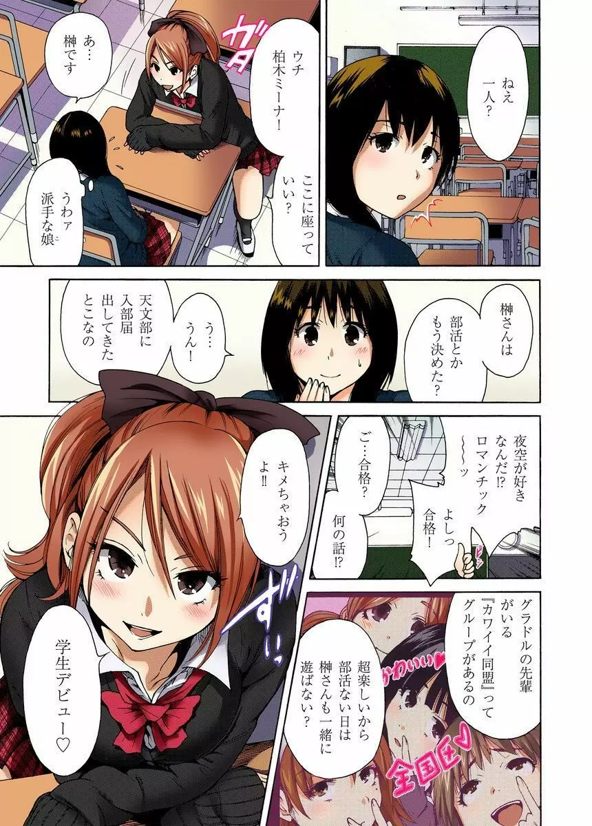 鬼畜美少女狩り~禁断の復讐 1-4 Page.29