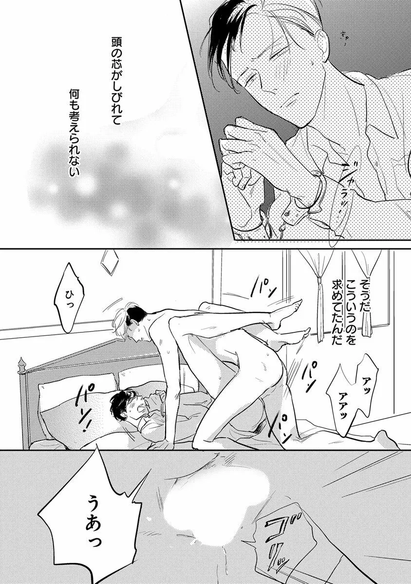 エロとろ ver.SS Page.254