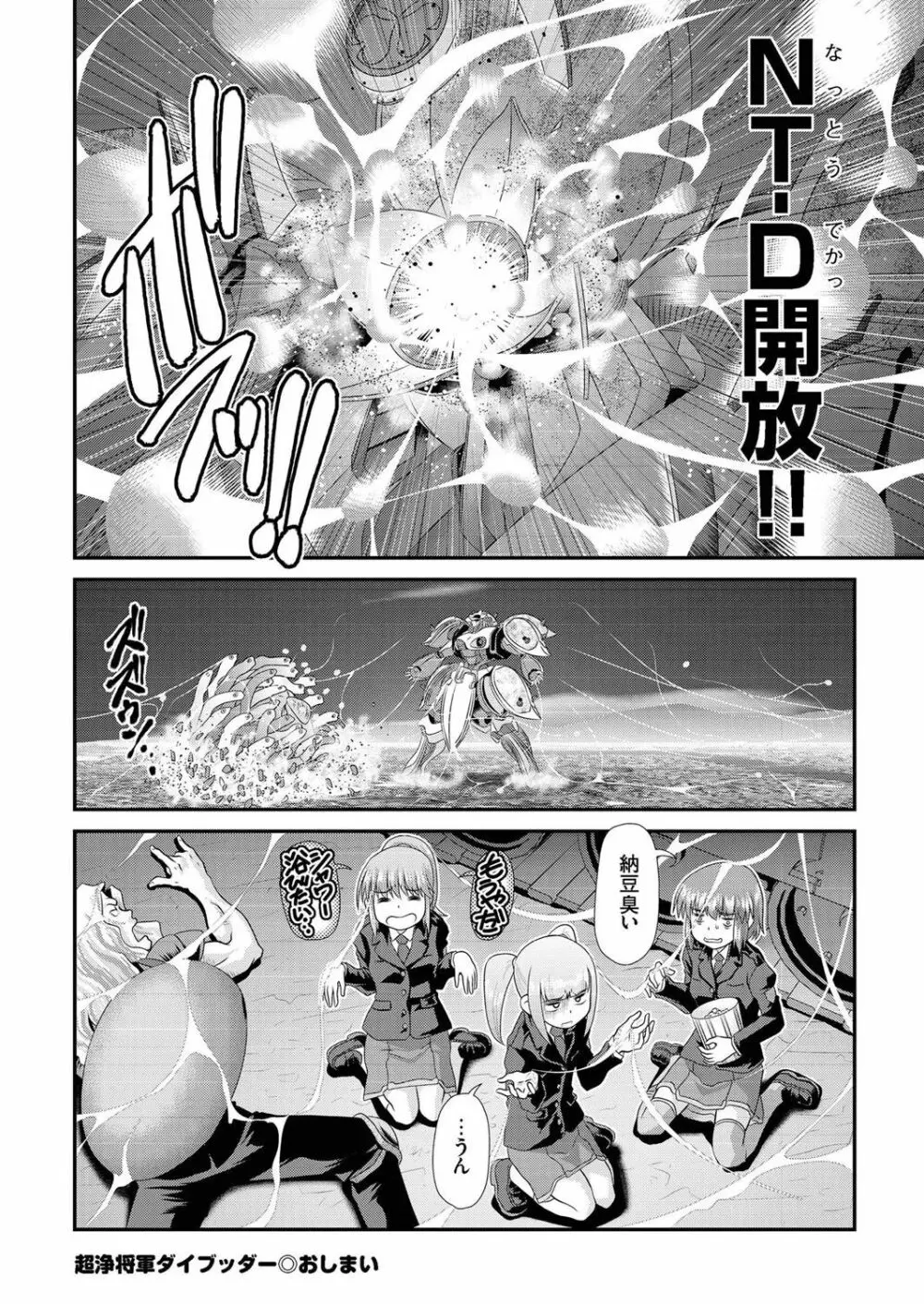 COMIC クリベロン 2016年10月号 Vol.48 Page.105