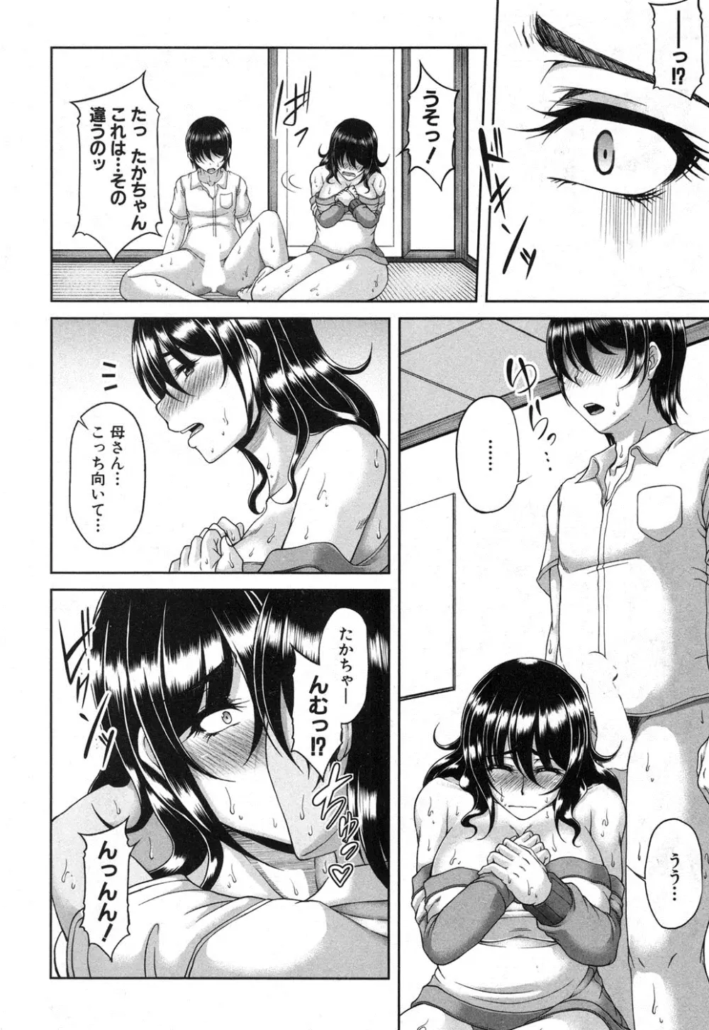コミックミルフ 2017年2月号 Vol.34 Page.103