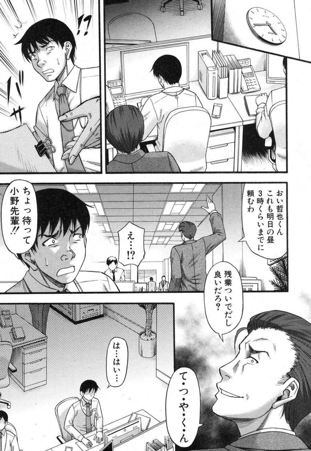 コミックミルフ 2017年2月号 Vol.34 Page.140