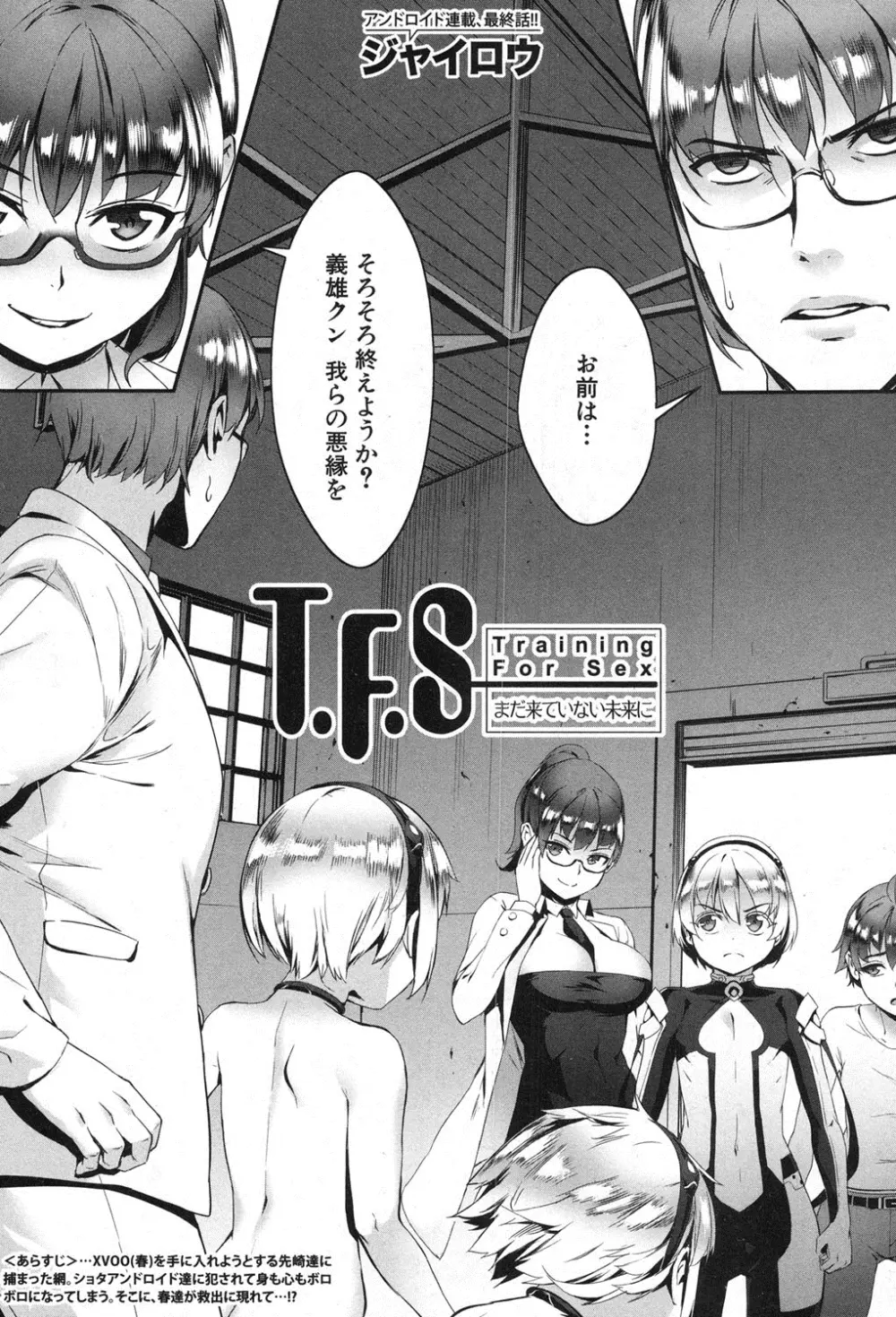 コミックミルフ 2017年2月号 Vol.34 Page.146