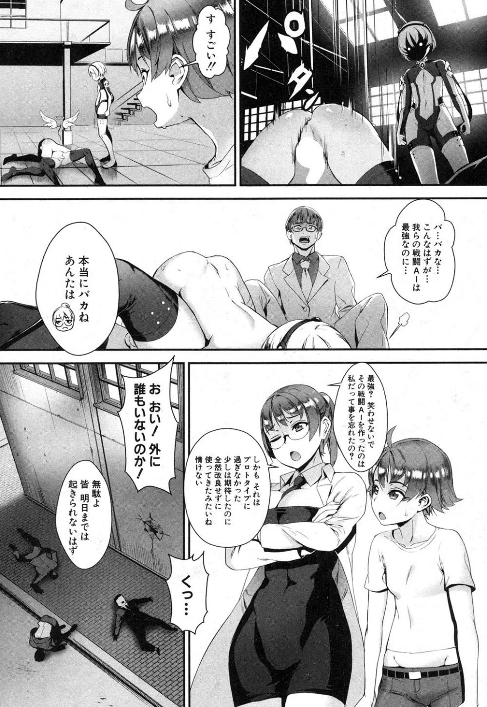 コミックミルフ 2017年2月号 Vol.34 Page.155