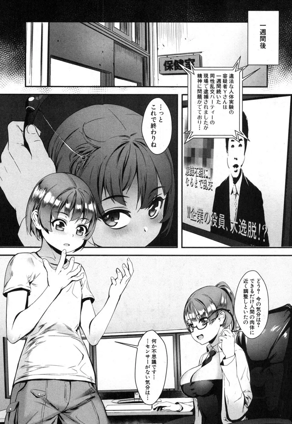 コミックミルフ 2017年2月号 Vol.34 Page.180