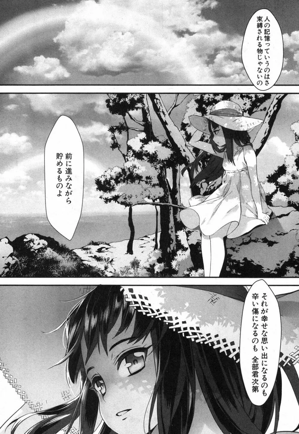 コミックミルフ 2017年2月号 Vol.34 Page.183