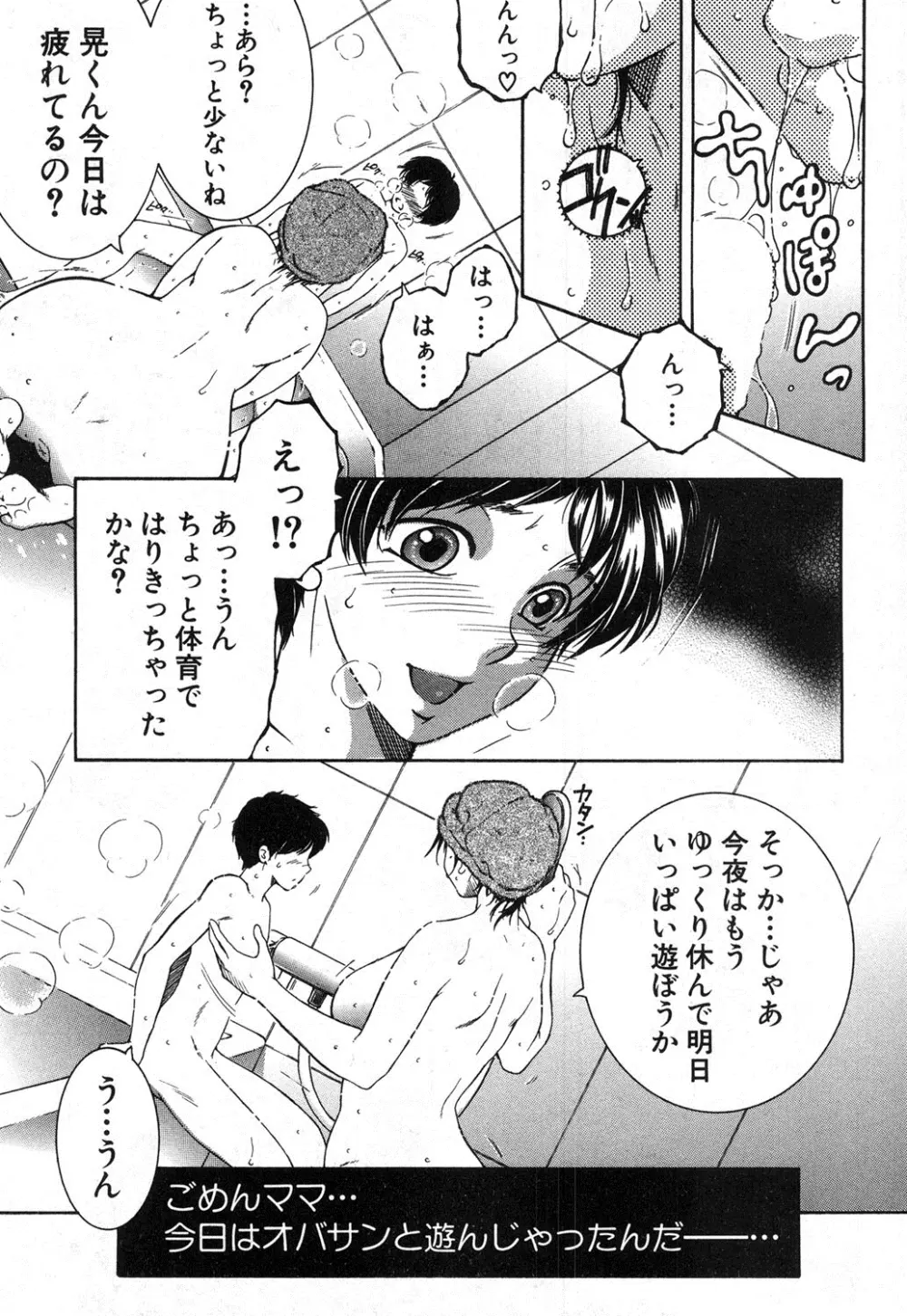 コミックミルフ 2017年2月号 Vol.34 Page.188