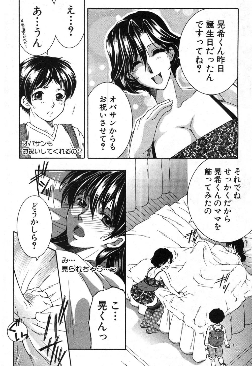 コミックミルフ 2017年2月号 Vol.34 Page.191