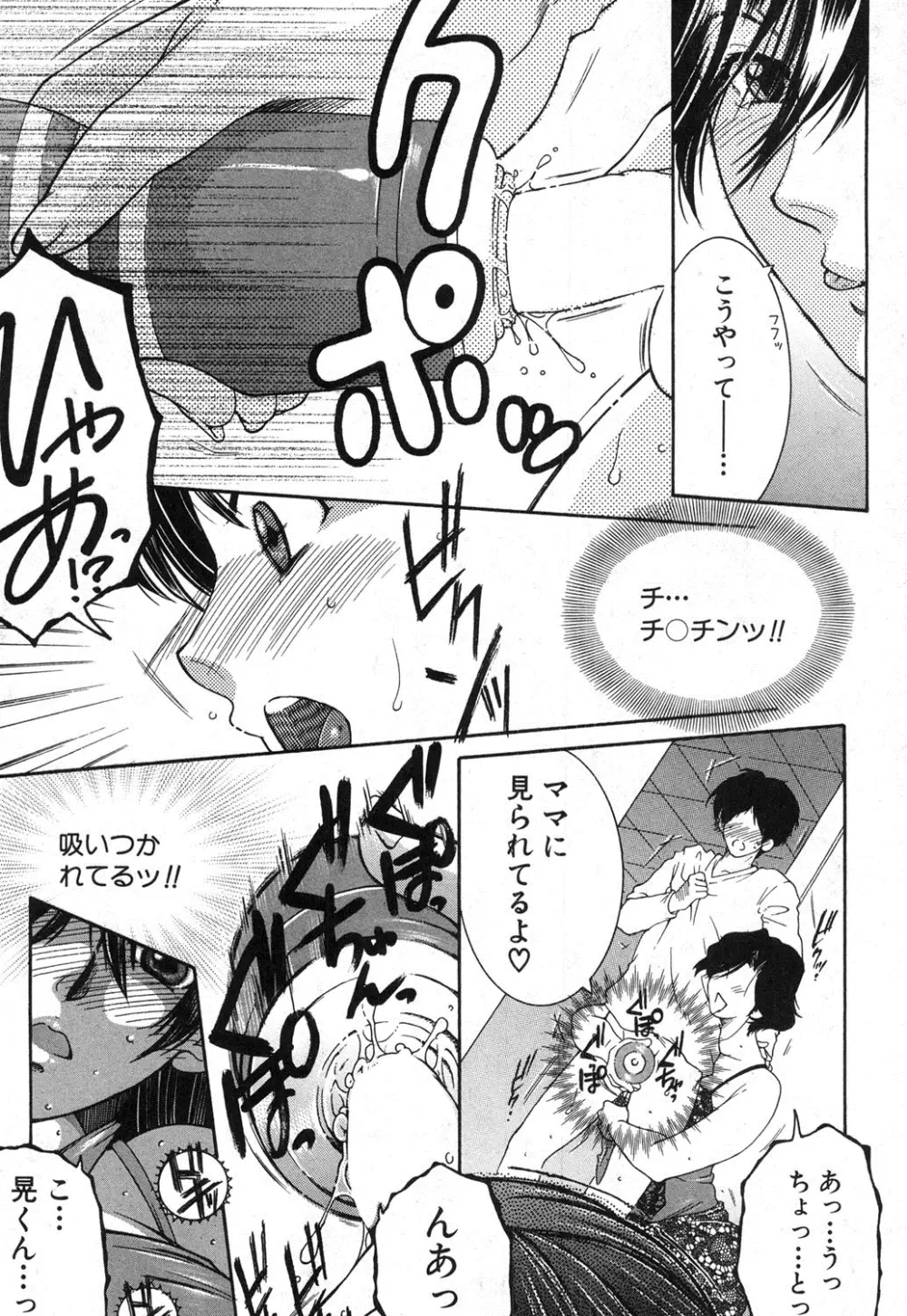 コミックミルフ 2017年2月号 Vol.34 Page.194