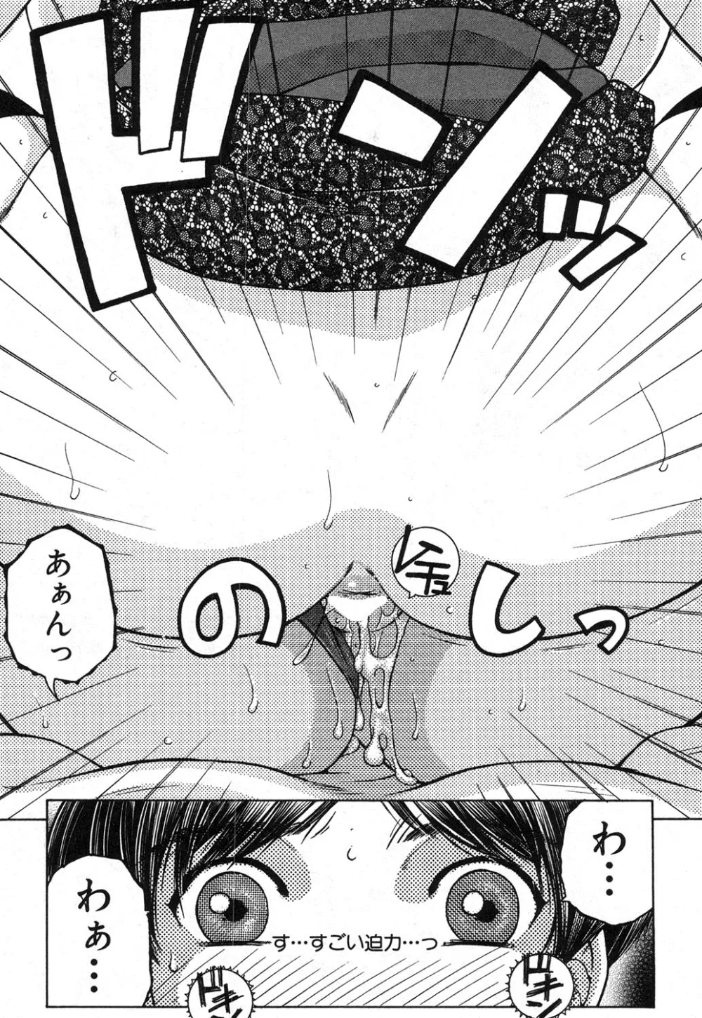 コミックミルフ 2017年2月号 Vol.34 Page.212