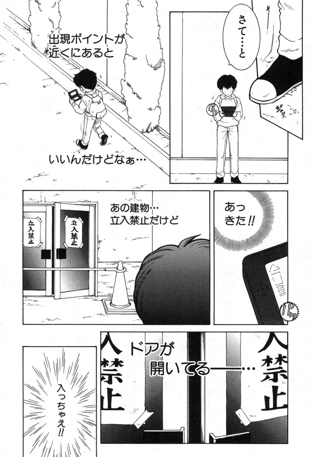 コミックミルフ 2017年2月号 Vol.34 Page.223