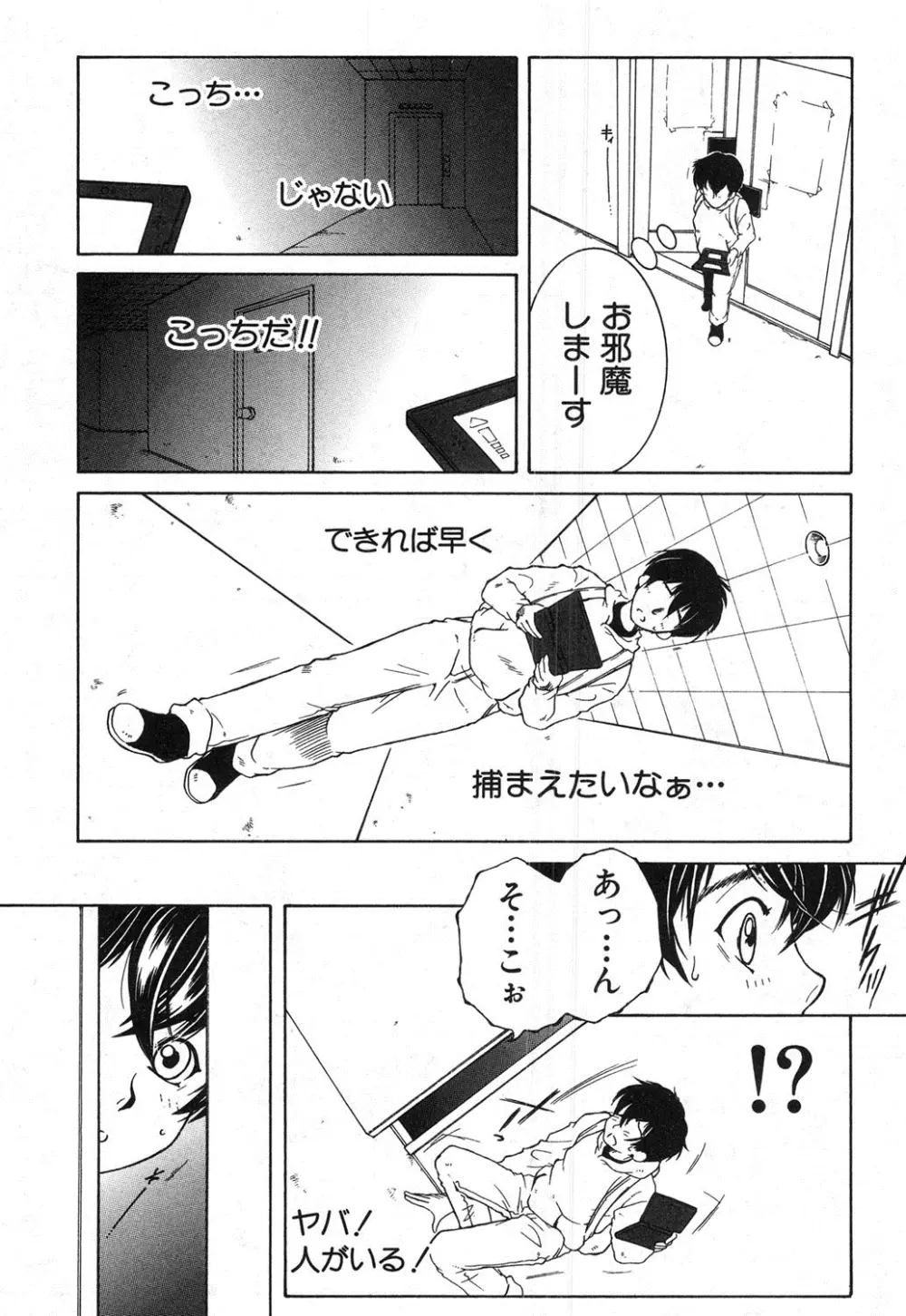 コミックミルフ 2017年2月号 Vol.34 Page.224
