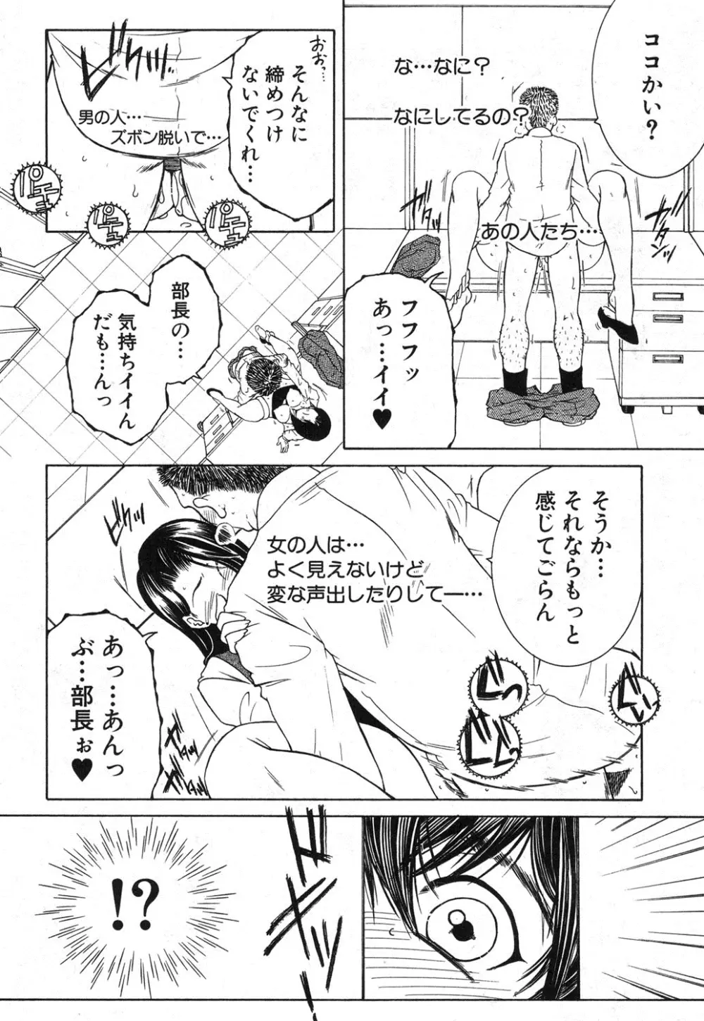 コミックミルフ 2017年2月号 Vol.34 Page.225