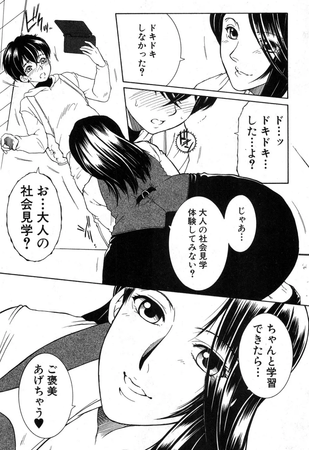 コミックミルフ 2017年2月号 Vol.34 Page.230