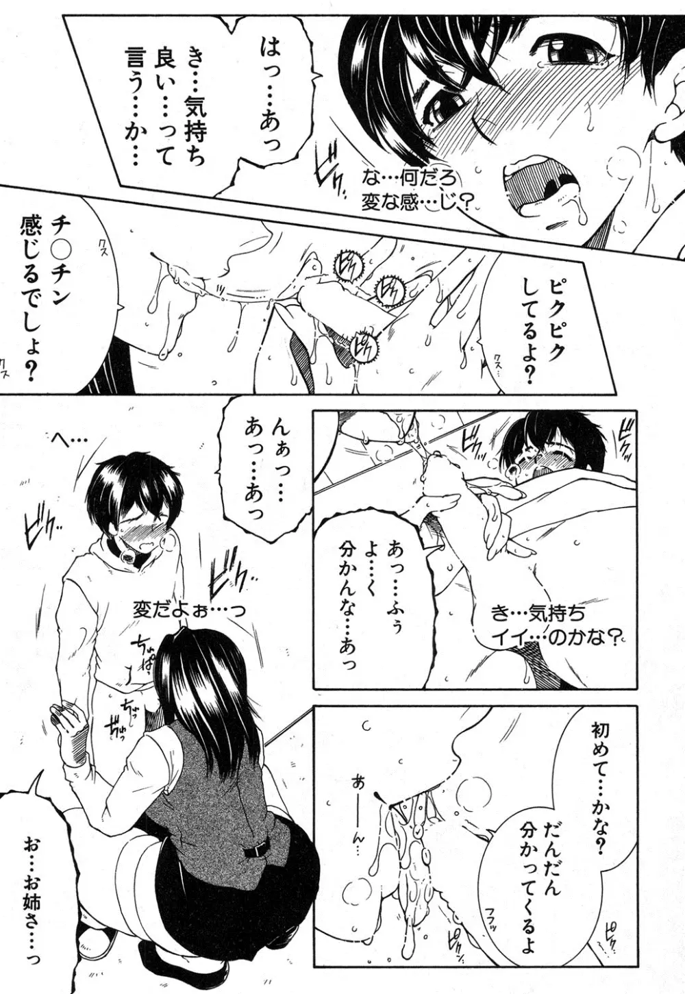 コミックミルフ 2017年2月号 Vol.34 Page.232