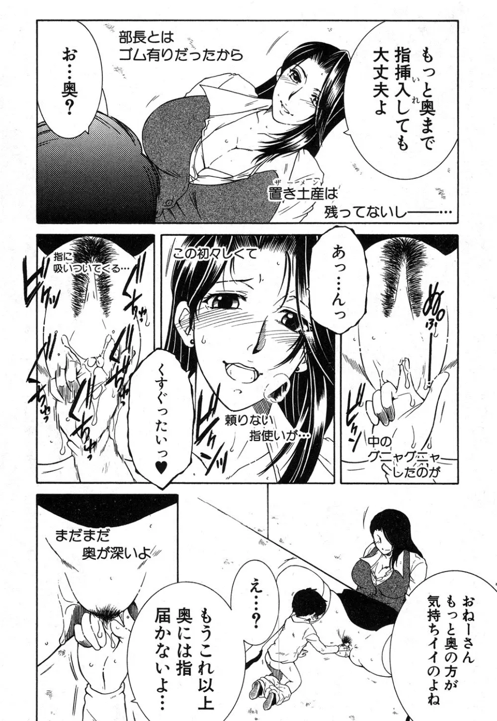 コミックミルフ 2017年2月号 Vol.34 Page.239