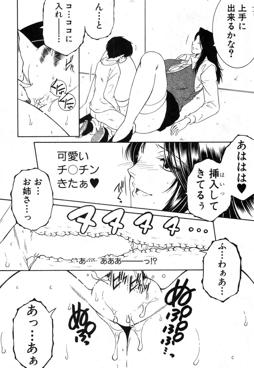 コミックミルフ 2017年2月号 Vol.34 Page.241