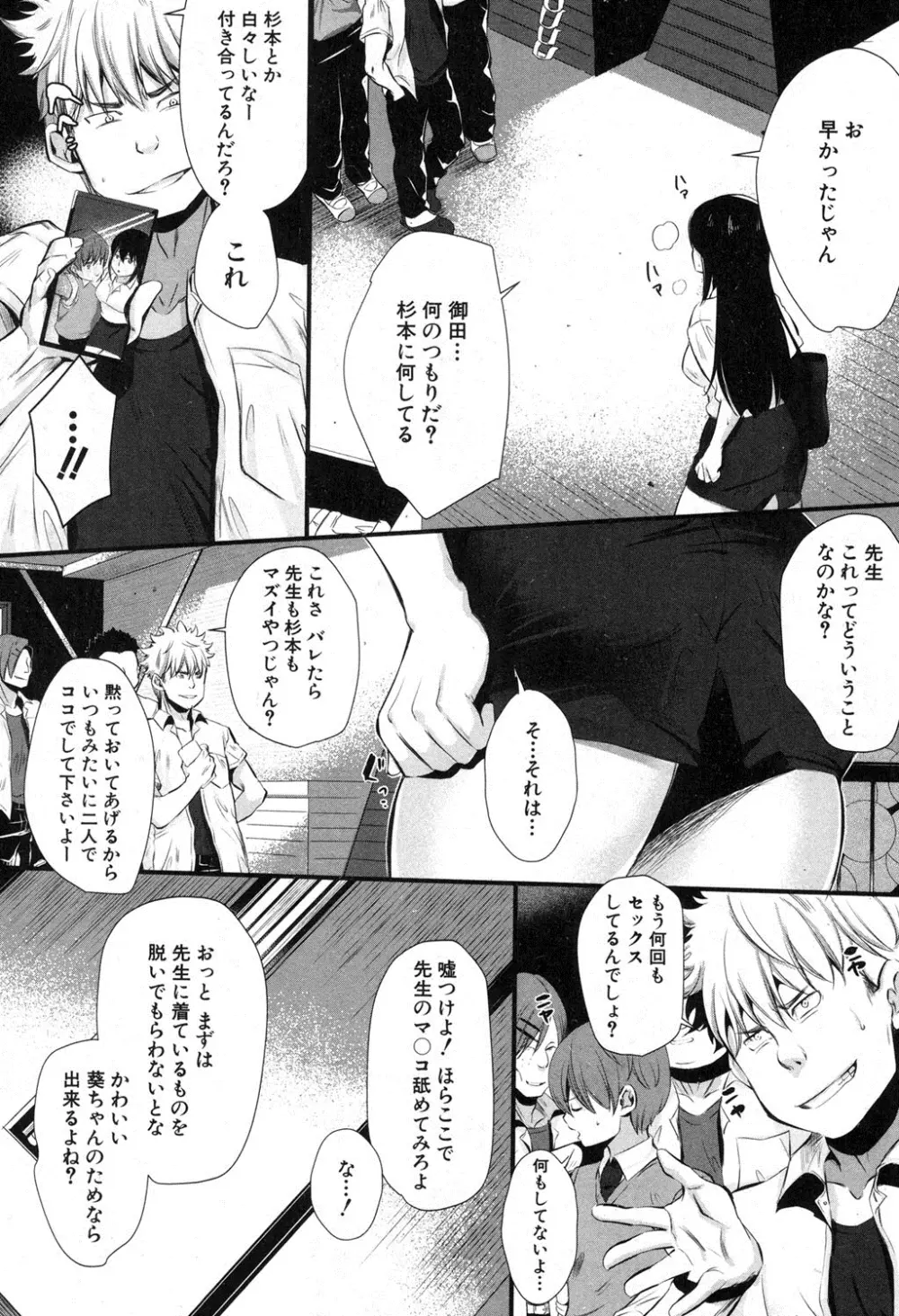 コミックミルフ 2017年2月号 Vol.34 Page.261