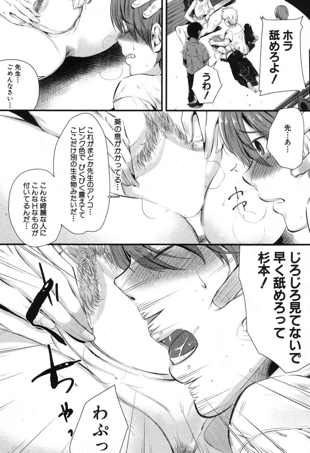 コミックミルフ 2017年2月号 Vol.34 Page.264