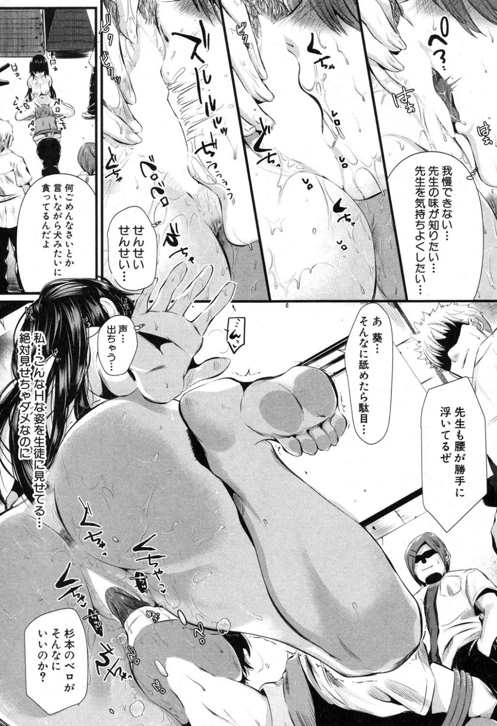 コミックミルフ 2017年2月号 Vol.34 Page.265