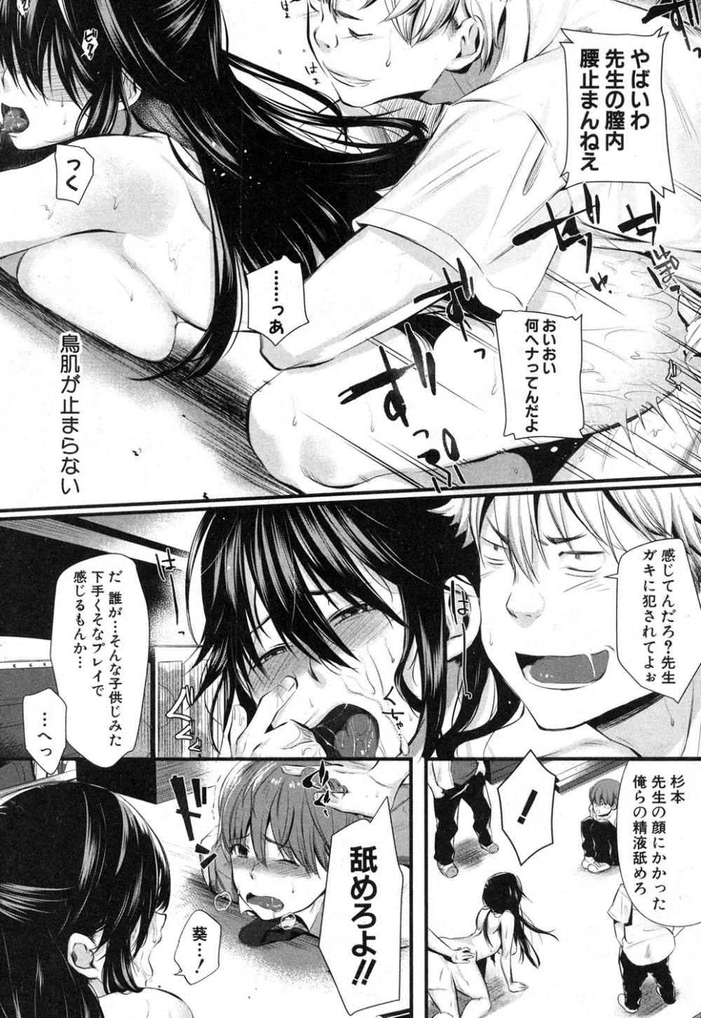 コミックミルフ 2017年2月号 Vol.34 Page.274