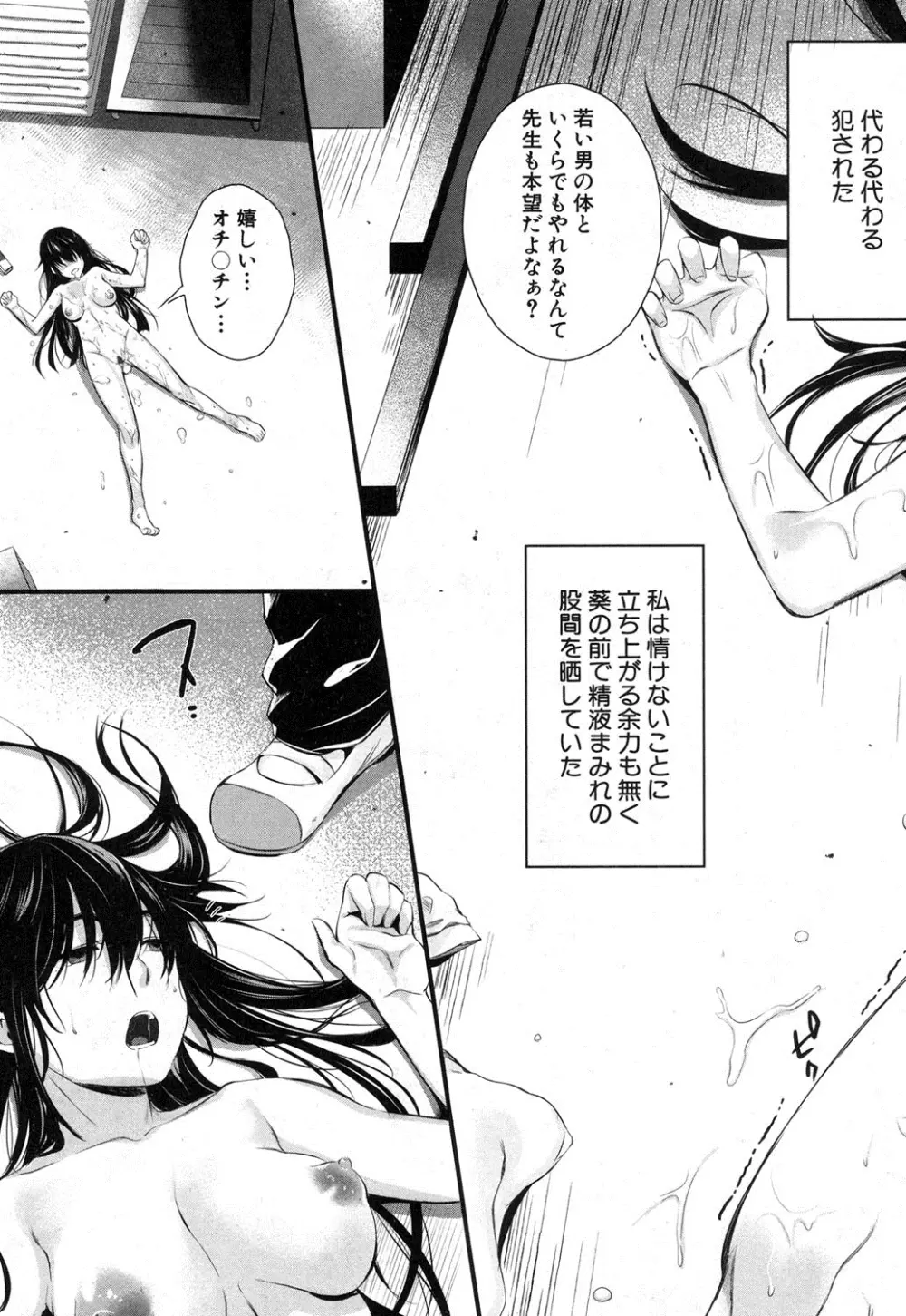 コミックミルフ 2017年2月号 Vol.34 Page.286